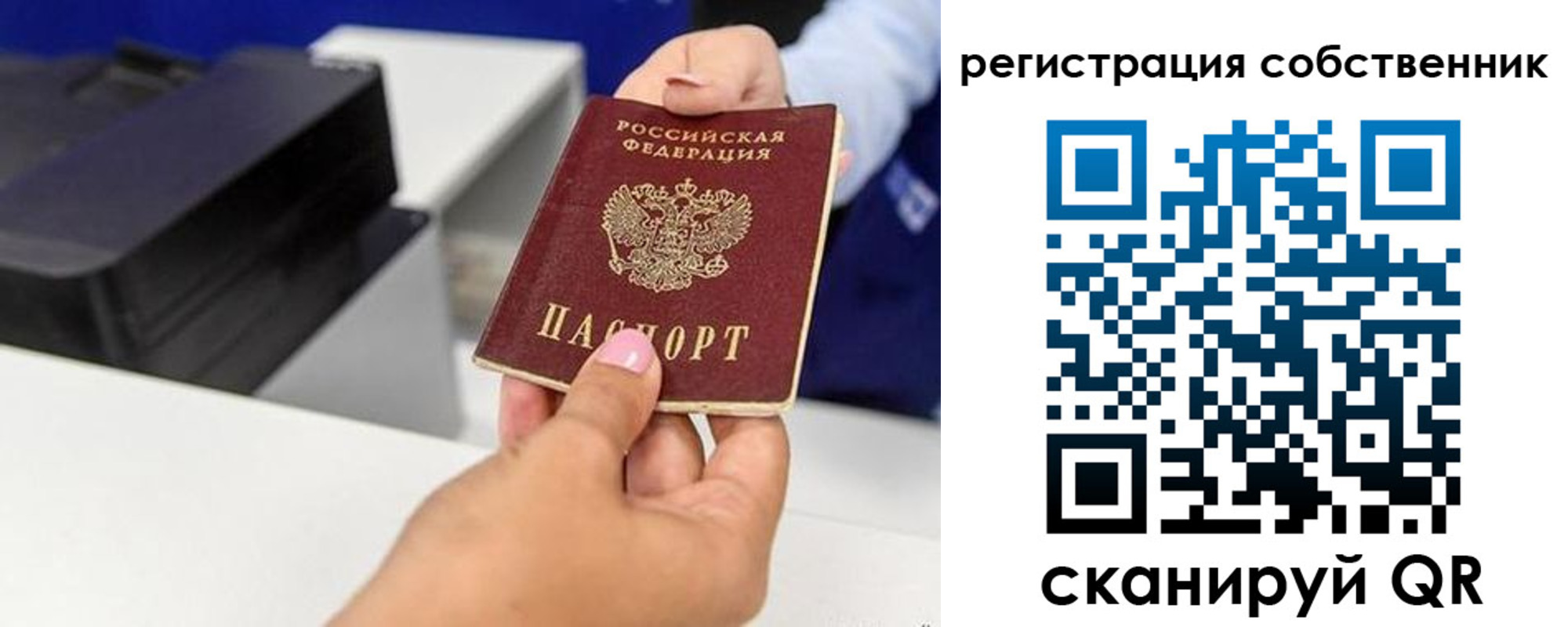 прописка для школы в Кирове