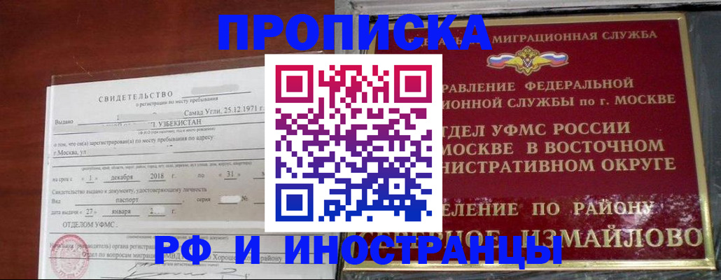 временная регистрация недорого в Кирове
