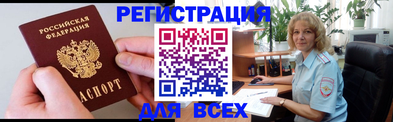 прописка для военкомата в Кирове