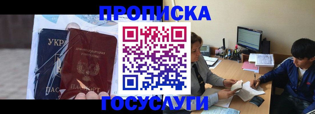 прописка в квартире в Кирове