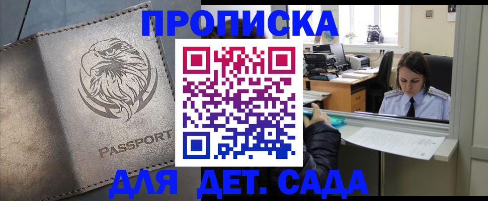 прописка для кредита в Кирове