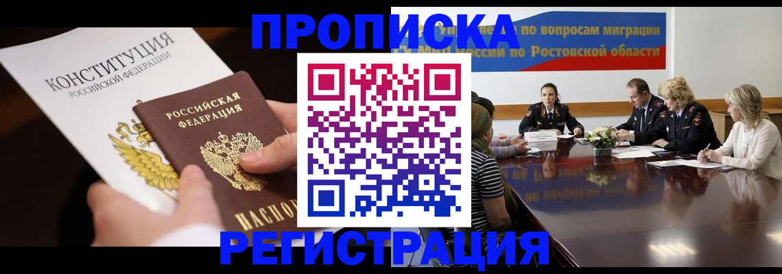 прописка для кредита в Кирове