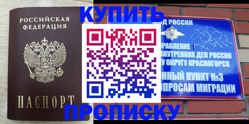 прописка гарантия в Кирове
