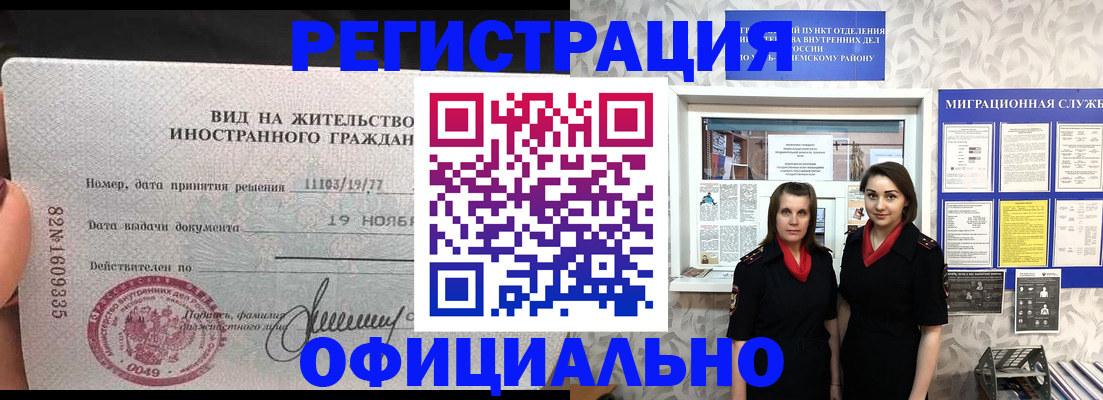 временная регистрация в квартире в Кирове