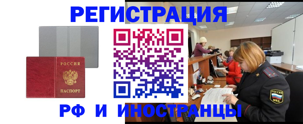 прописка для военкомата в Кирове
