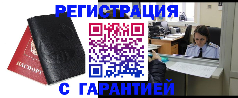 прописка штамп в Кирове