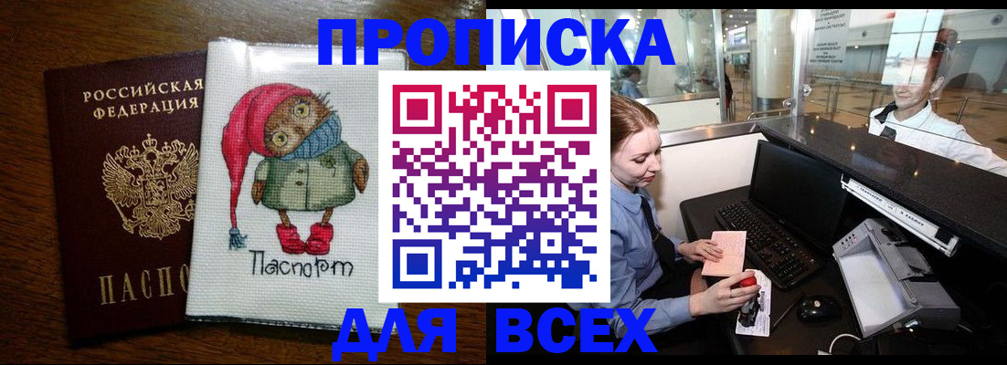 временная регистрация в квартире в Кирове