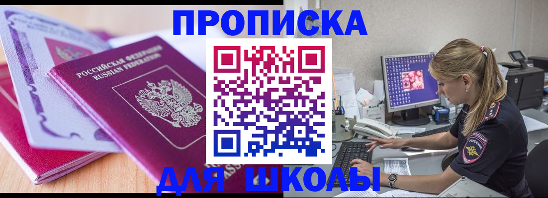 временная регистрация собственник в Кирове