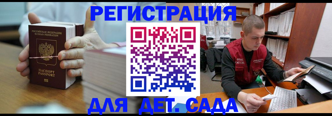 купить прописку в Кирове